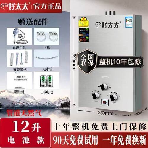 家用燃气热水器瓦斯液化