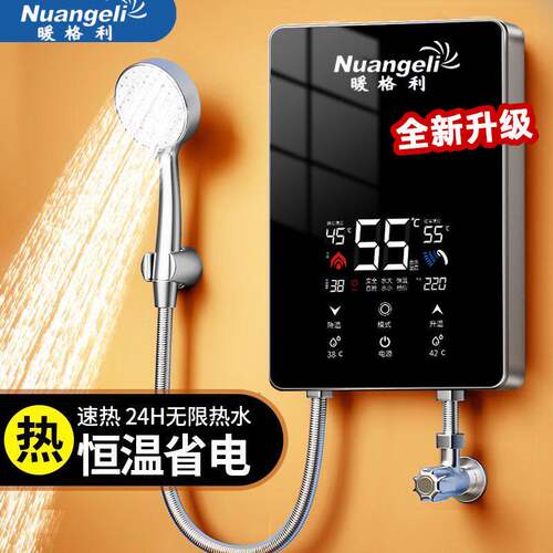 德国恒温瞬热式电热水器