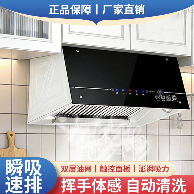 长城家用油烟机中式顶吸