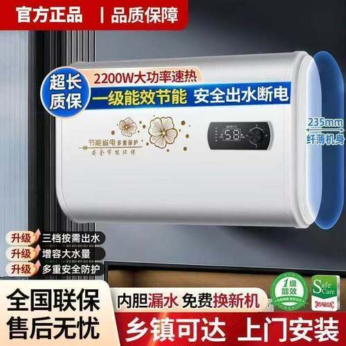 好太太电热水器家用2200W