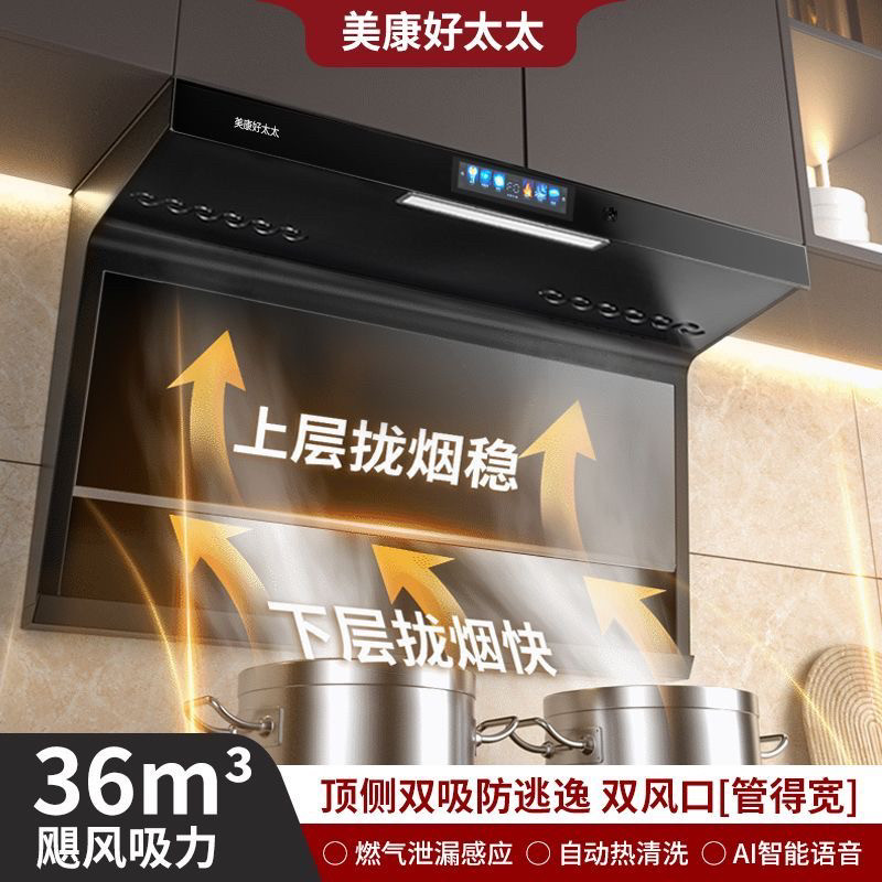 乐意好太太抽油烟机7字大