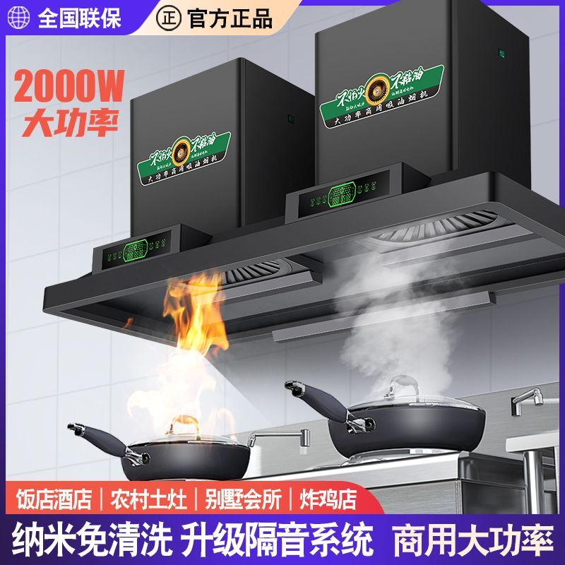 商用抽油烟机农村土灶台