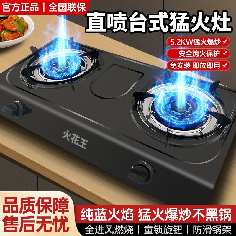 德国品质煤气灶双灶头家