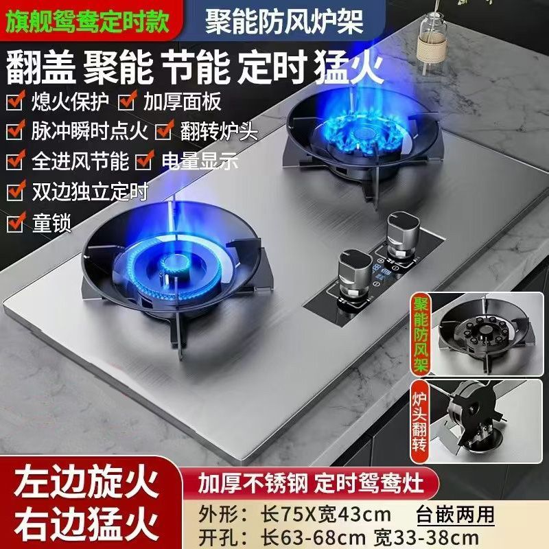 天然气燃气灶双灶家用嵌