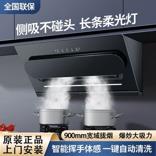 伉俪好太太大吸力抽油烟机家用免拆洗矮短小机身侧吸排油烟机短款