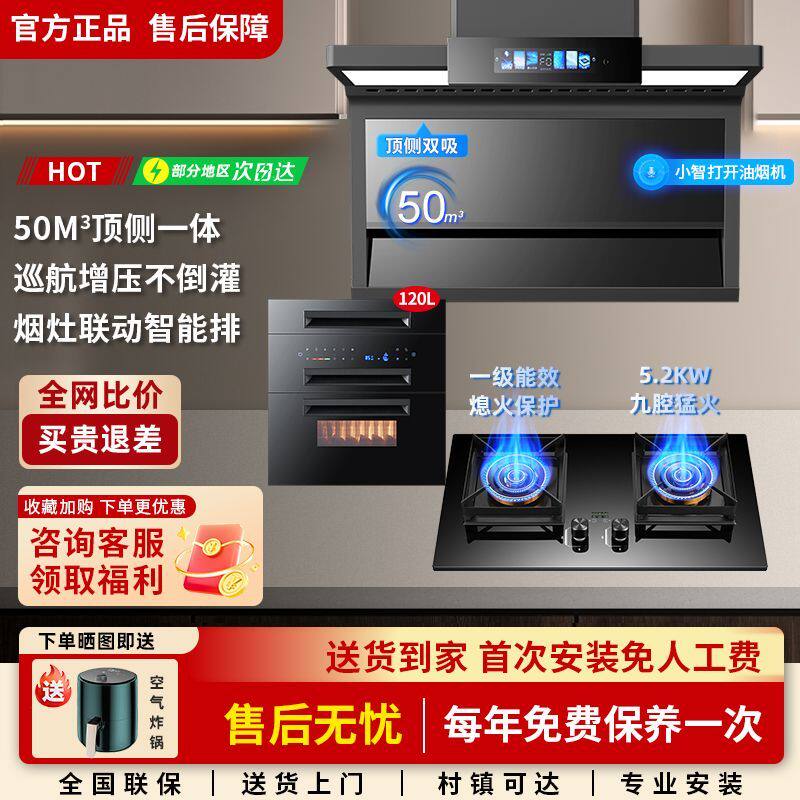 欢呼好太太变频抽油烟机
