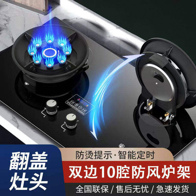 御皇好太太燃气灶双灶家用厨房嵌入式台式天然气液化气猛火煤气灶