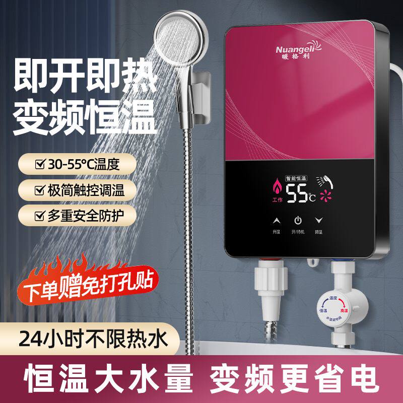 德国瞬热式恒温电热水器