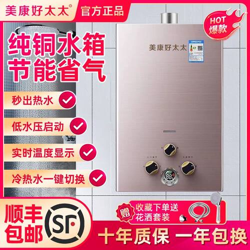 太太家用正品燃气热水器