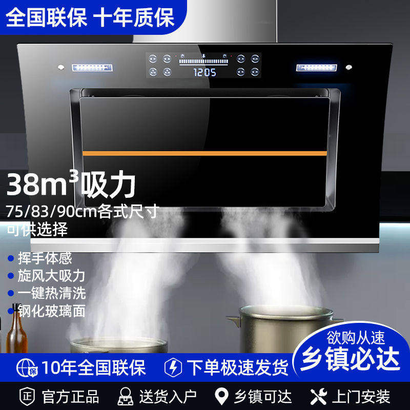 典雅好太太油烟机家用出租房厨房侧吸大吸力自清洗智能抽吸油烟机