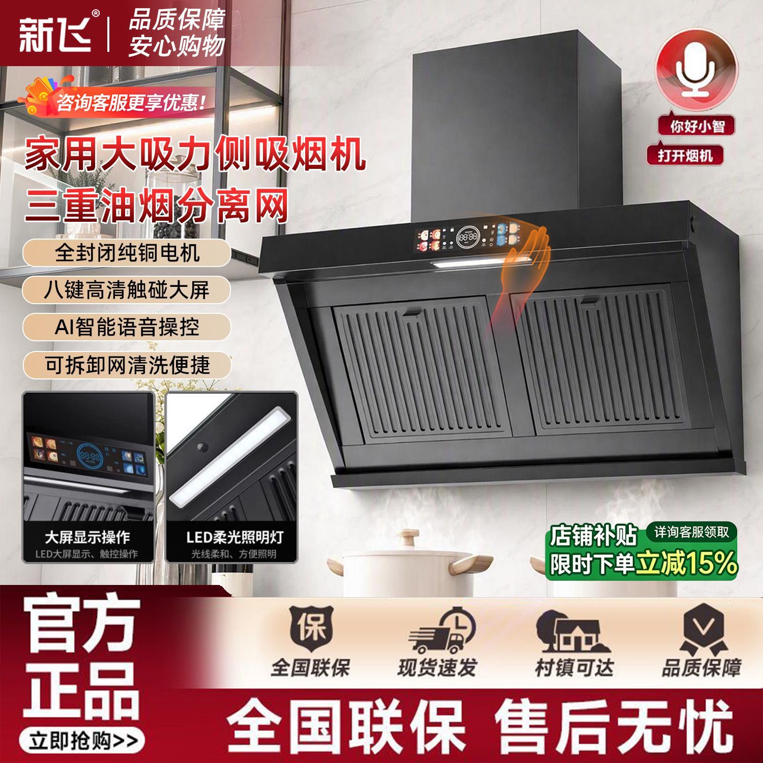 新飞家用厨房抽油烟机特