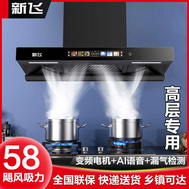 上门安装新款顶吸式大功率抽油烟机家用厨房大吸力t型油烟机