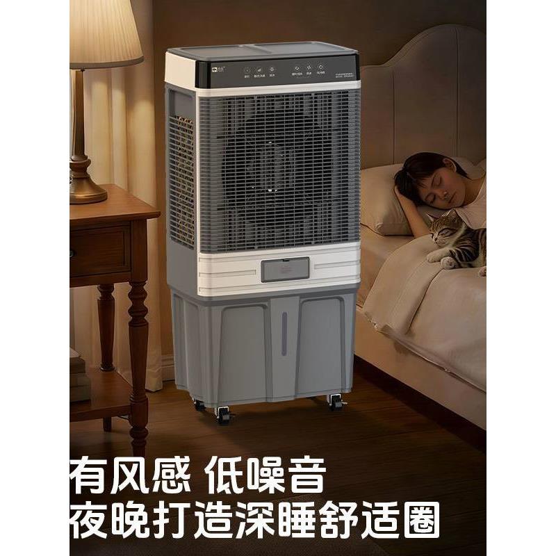 骆驼冷风机制冷工业家用