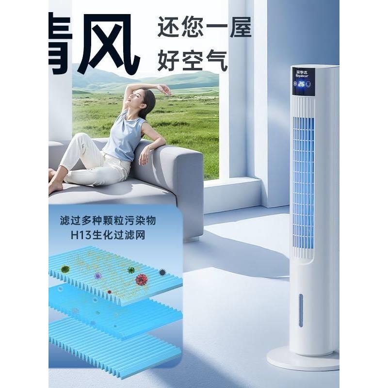 荣事达空调扇冷风扇家用