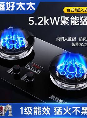 六福好太太瓦斯炉家用鸳