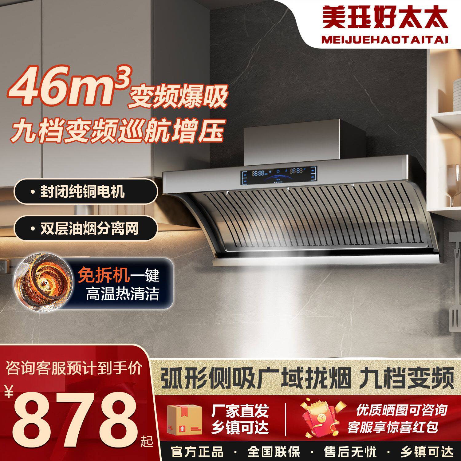 美珏好太太正品2026新款