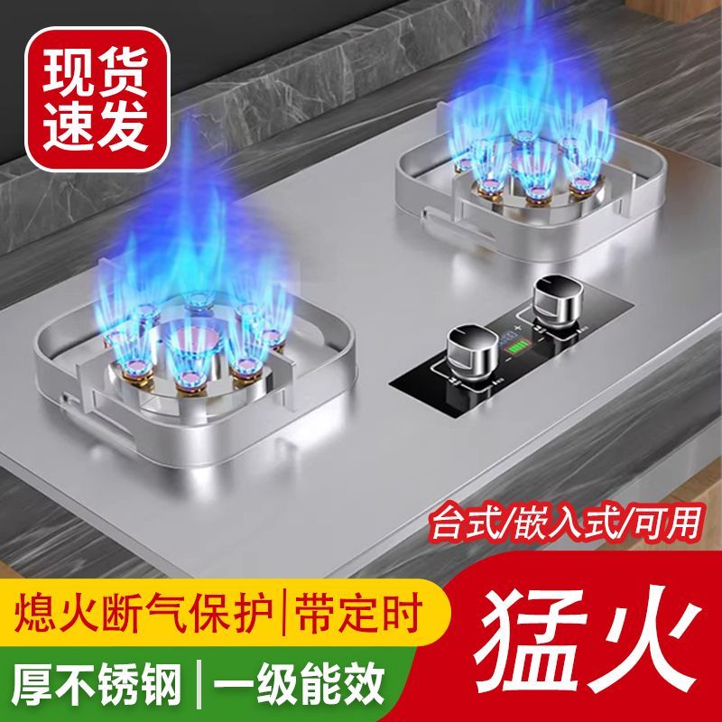 双灶不锈钢燃气灶家用猛