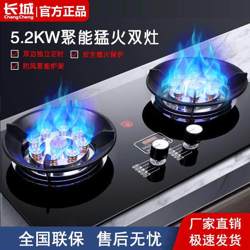 长城煤气灶双灶头家用嵌
