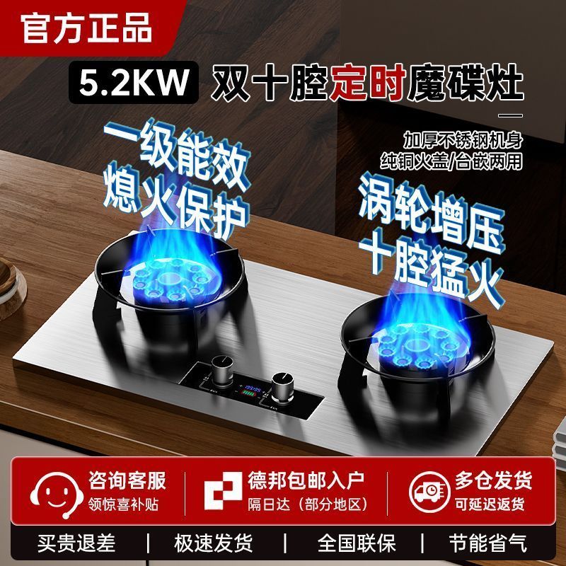 美康好太太聚能增压燃气