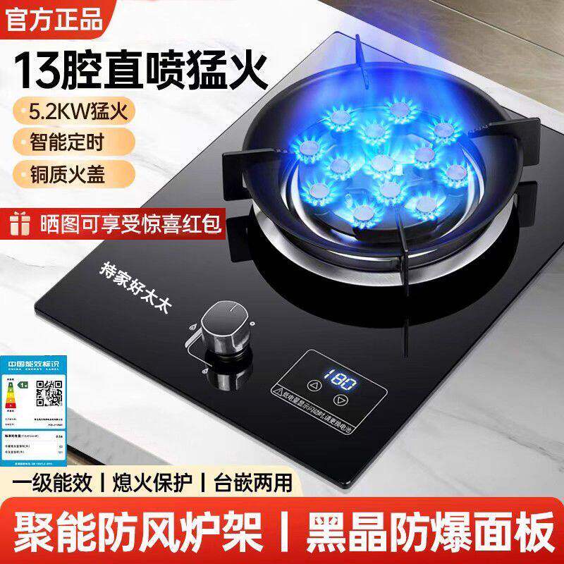 持家好太太单灶十三腔猛火定时燃气灶天然气液化气家用台式嵌入式