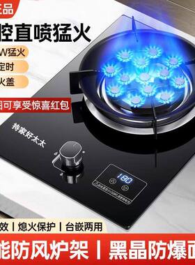 持家好太太单灶十三腔猛火定时燃气灶天然气液化气家用台式嵌入式