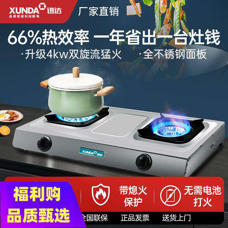 迅达燃气灶老牌子不锈钢