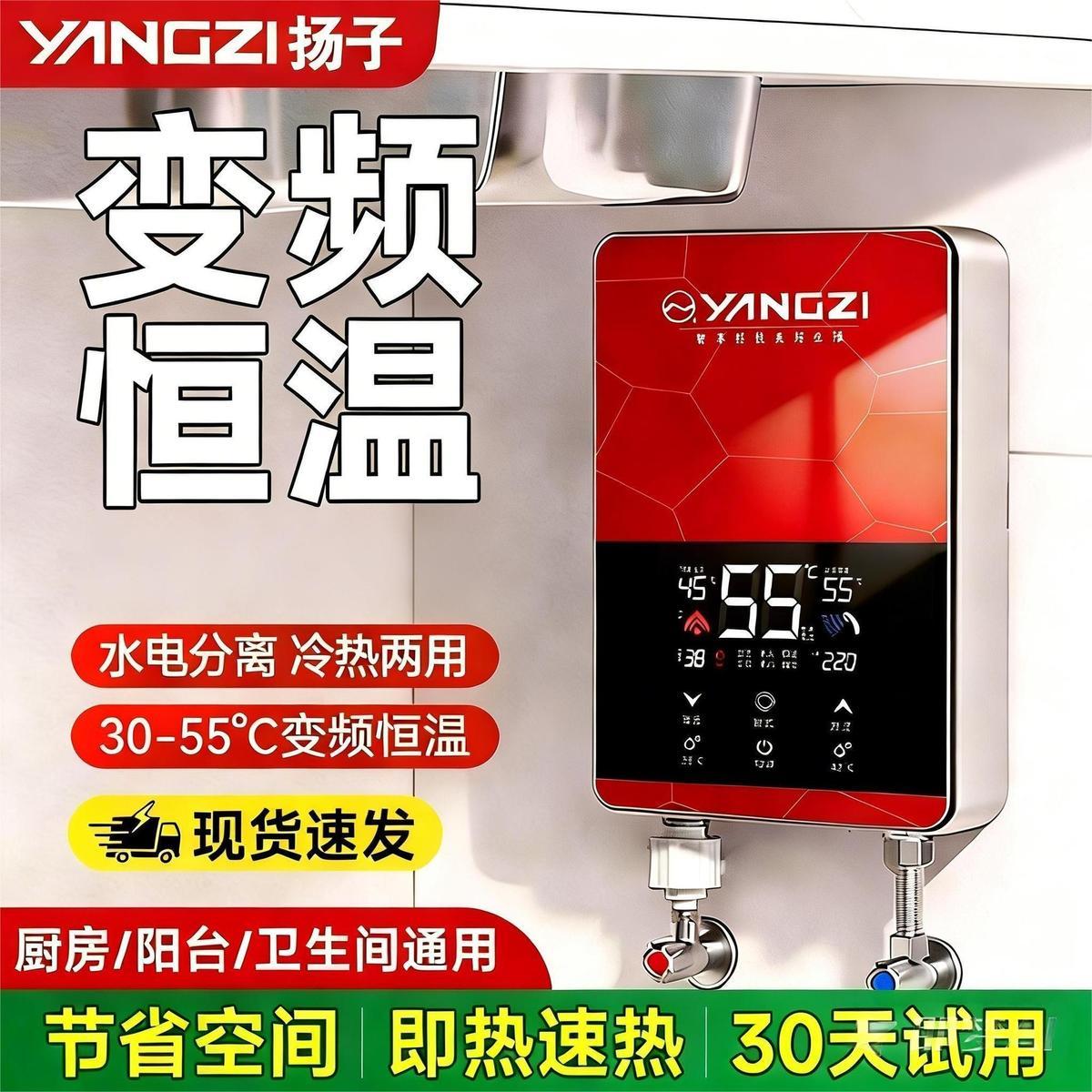 扬子热水器家用洗澡厕所