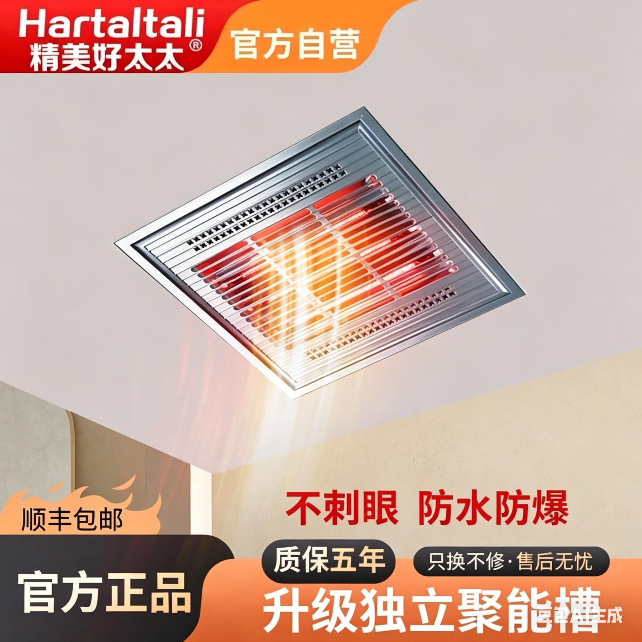 精美好太太黄金管浴霸灯3