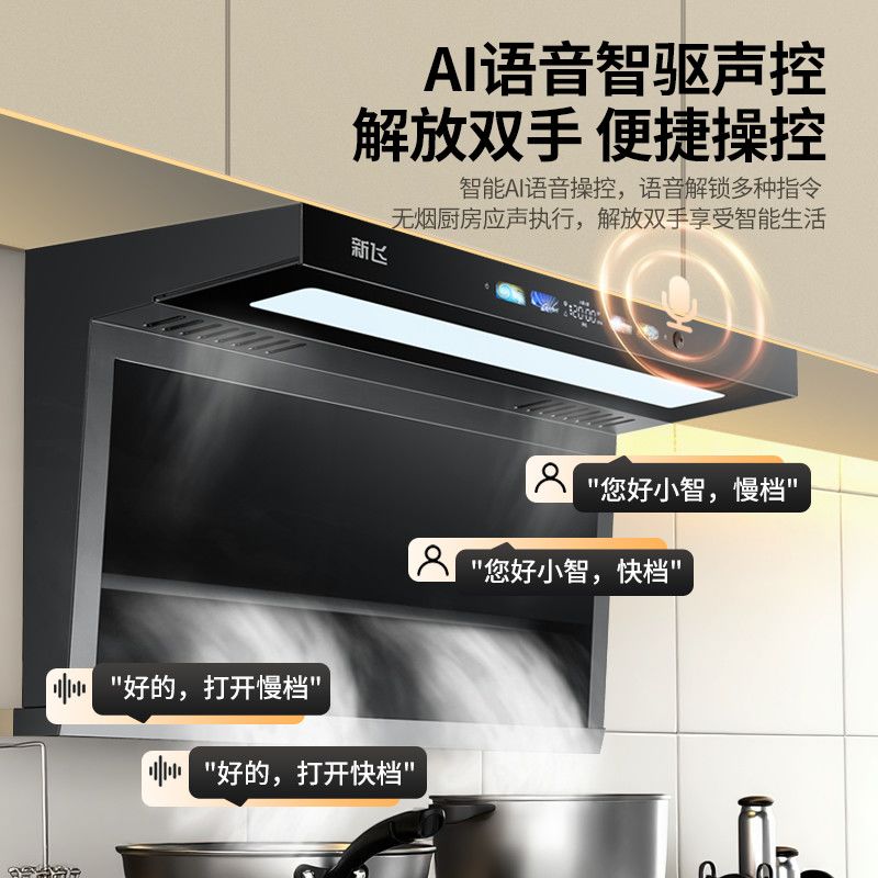 新飞款油烟机厨房家用抽