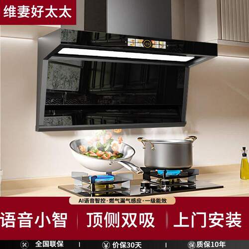 维妻好太太油烟机家用大