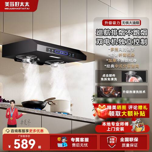 正品好太太抽油烟机家用