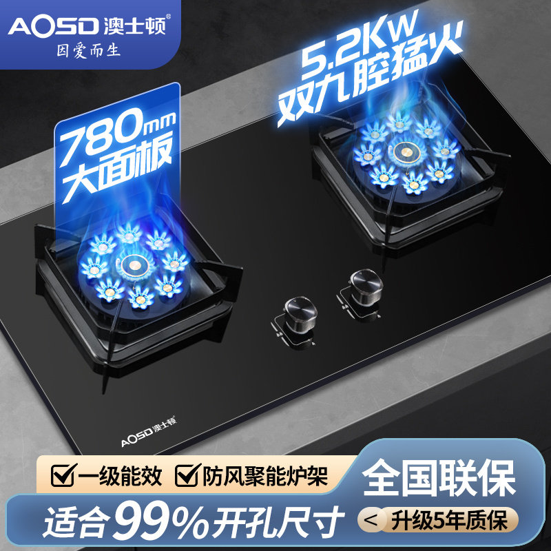 燃气灶大火力猛天然液化