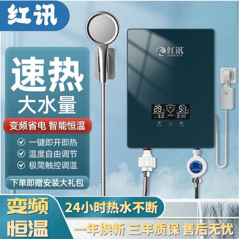 德国恒温电热水器家用洗