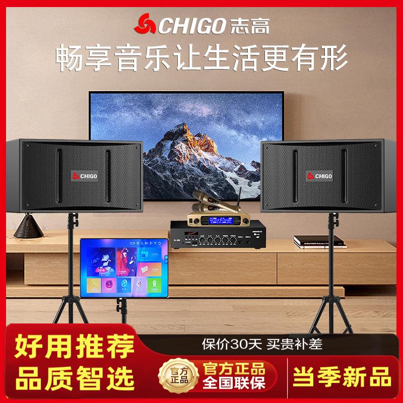 志高家用电视音响家庭KTV
