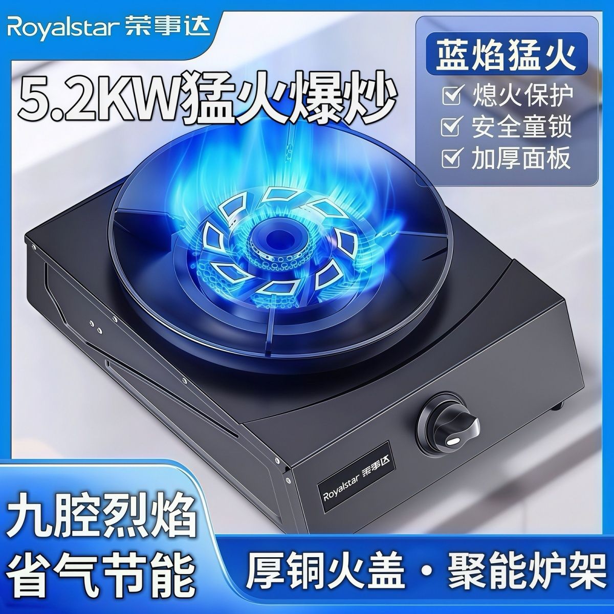 荣事达瓦斯灶单口炉家用
