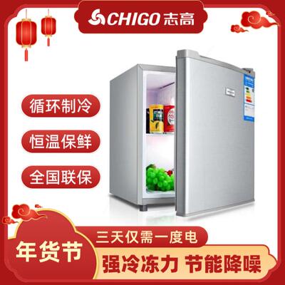 志高单门冰箱家用小型双开门节能省电宿舍租房冷藏冷冻超薄电冰箱
