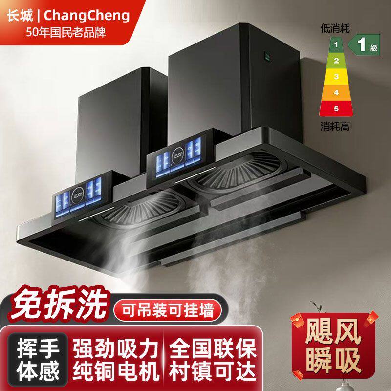 长城商用抽油烟机柴火灶