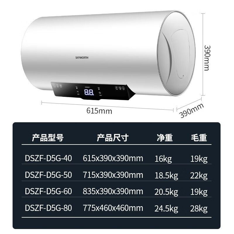 创维储水式电热水器洗澡