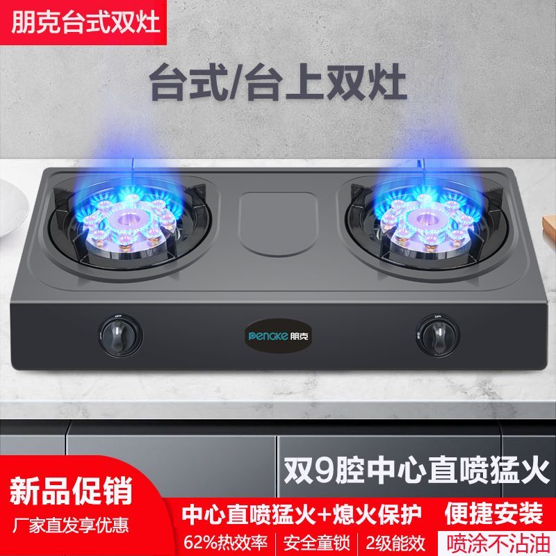 朋克家用煤气灶双灶不锈