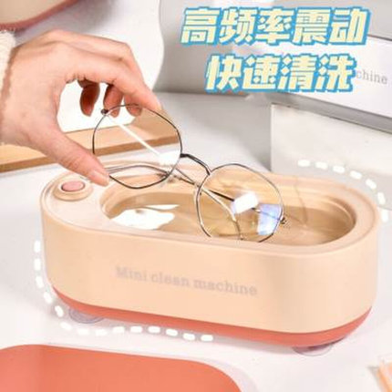 超声波清洗机美瞳首饰眼镜牙套家用清洗器便携式小型迷你自动清洁