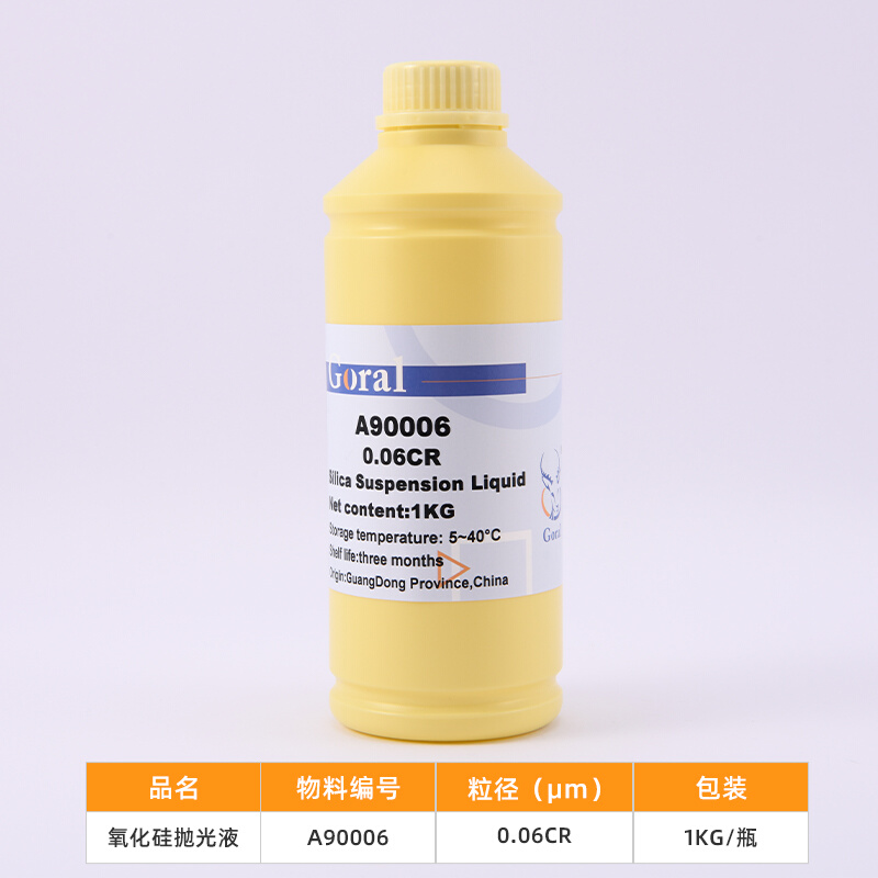 二氧化硅抛光膏研磨悬浮液 金相氧化硅 工业精抛修复抛光液硅溶胶