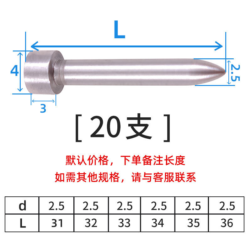 村刚模具配件尖头引导针导正钉冲针1.5-1.6-1.8-2-2.5-3非标定做