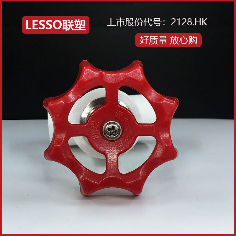 联塑PPR截止阀闸阀4分6分开关水管配件20冷热熔25 32 40 50 63 75