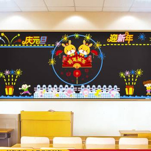 厂促2023元 饰墙贴纸小学班级教室布置过年新年兔年主品 旦黑板报装