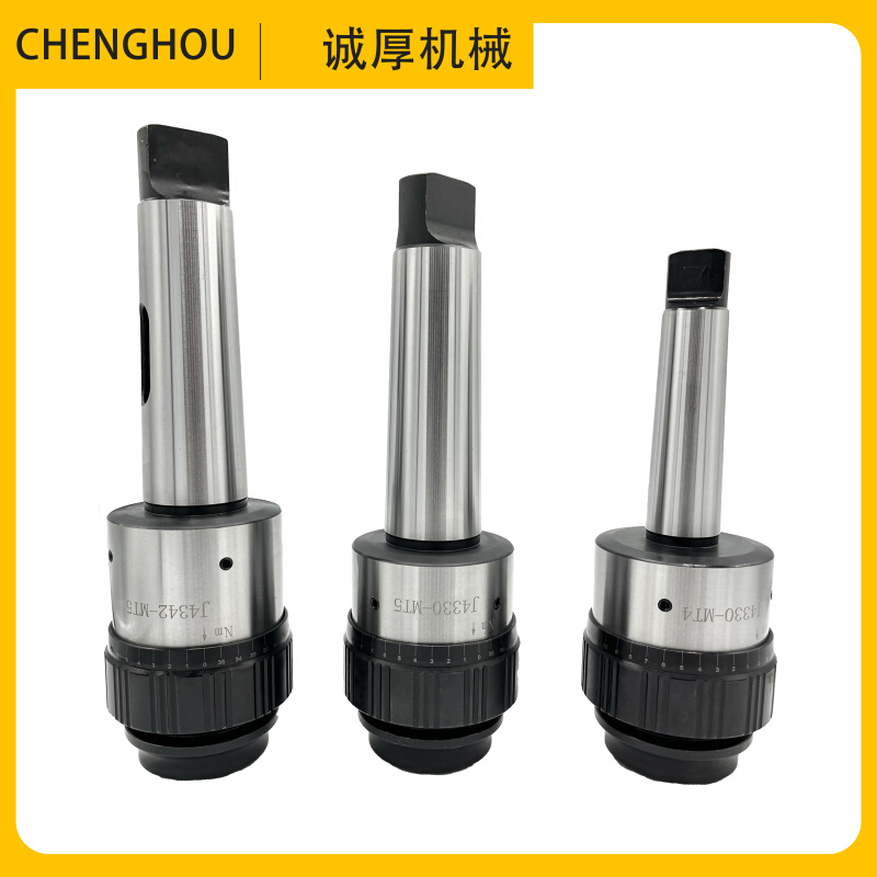 莫氏J40摇臂钻攻丝夹头套装 过载保护钻孔攻牙快换螺丝攻夹头夹套