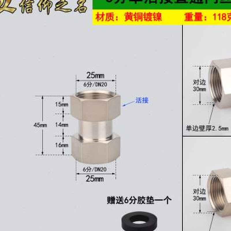 全铜DN20内外活直接弯头6转4分电镀三通异径水管转活接头分流配件
