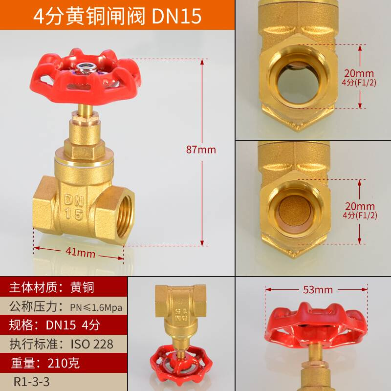 家用自来水闸阀全铜4分6分1寸DN15 20 25管道水表开关阀门