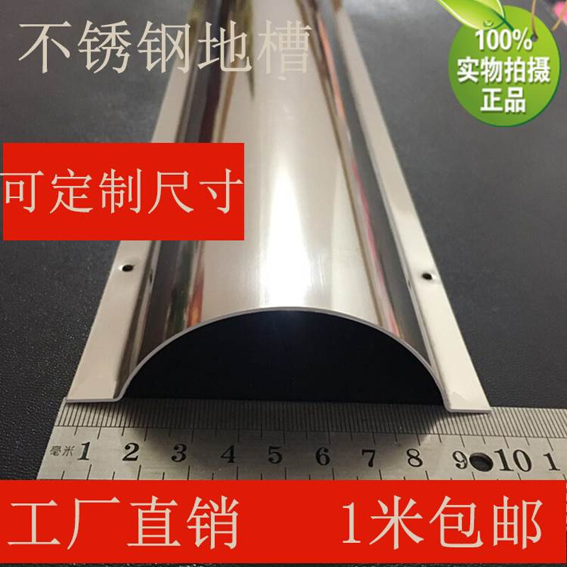 10#不锈钢地线槽特厚弧形地槽排线槽电线固定器护线神器地走线槽