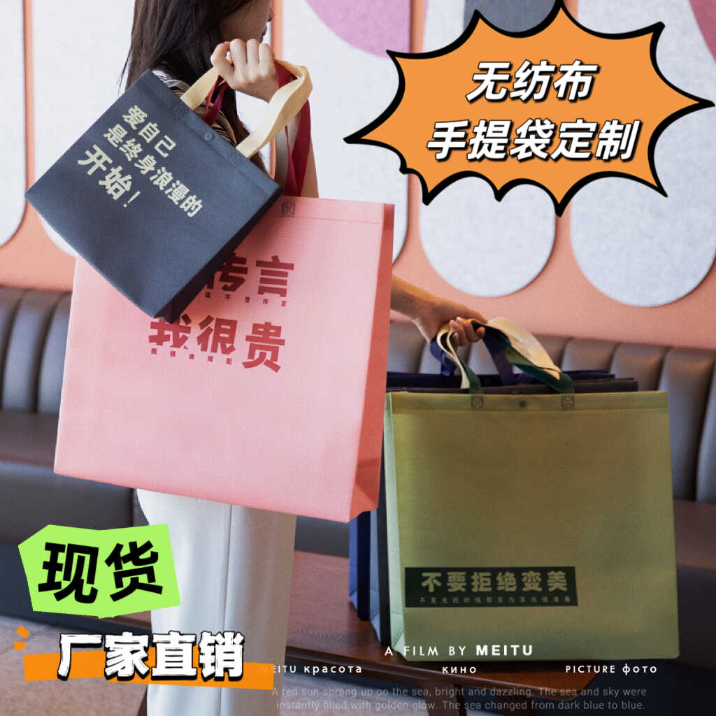 无纺布袋定做女装店手提袋订做服装店购物袋手提袋子加印logo印字