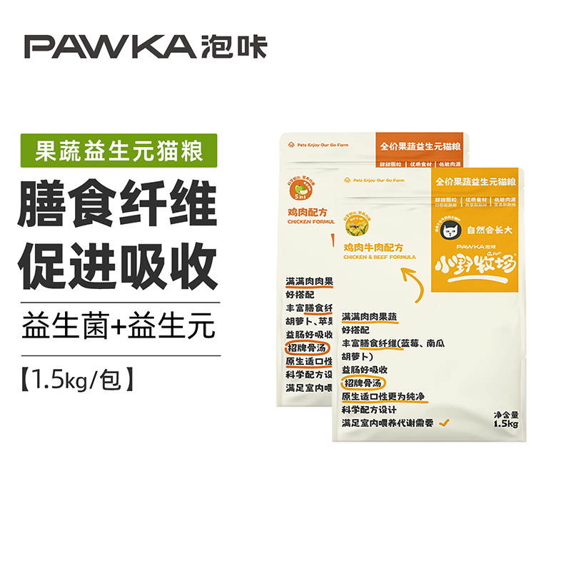 PAWKA泡咔x小野牧场益生元膨化猫粮全价果蔬猫粮全阶段粮1.5kg/包